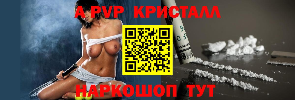 A PVP Соль Асбест