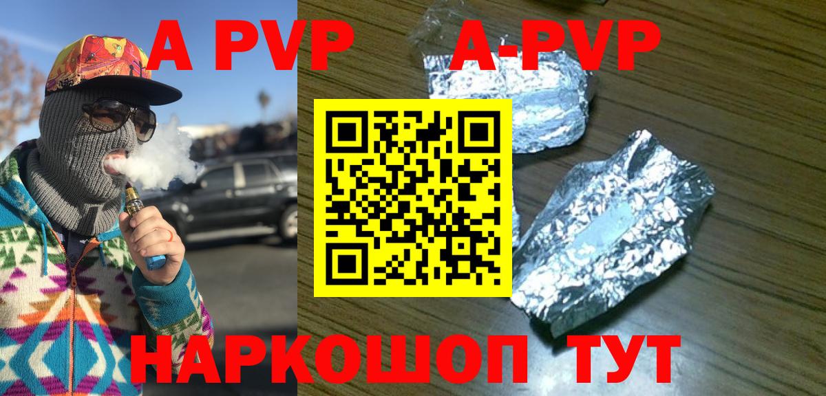 Асбест  A-PVP Соль  Вход с VPN  Alpha-PVP Crystall  Alpha PVP  A PVP Crystall 