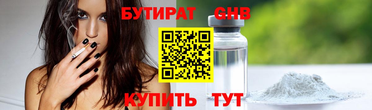 Асбест  БУТИРАТ  Вход с VPN  Бутират оксана 