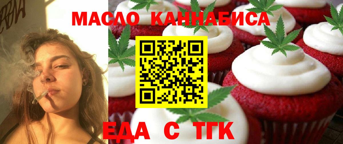 Асбест  Cannafood марихуана  Вход с VPN 