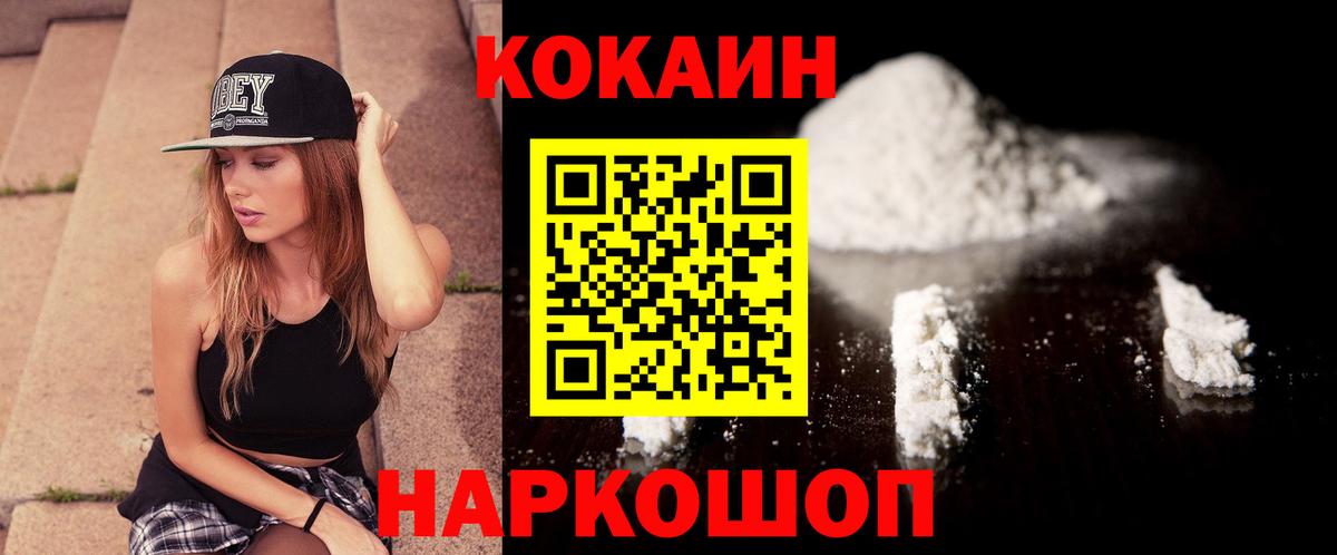 КОКАИН 97%  КОКАИН Columbia  Асбест  Вход с VPN 