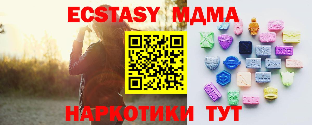 Экстази MDMA  Экстази круглые  Вход с VPN  Асбест 
