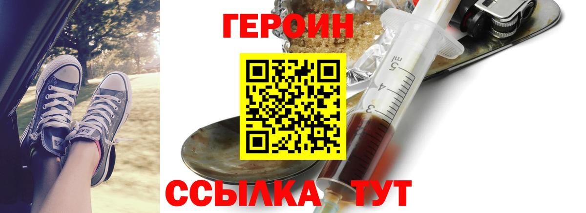ГЕРОИН Афган  Вход с VPN  Асбест 