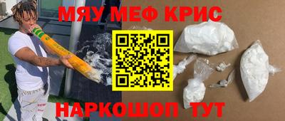 прущие крисы Апшеронск