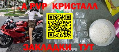 прущие крисы Апшеронск