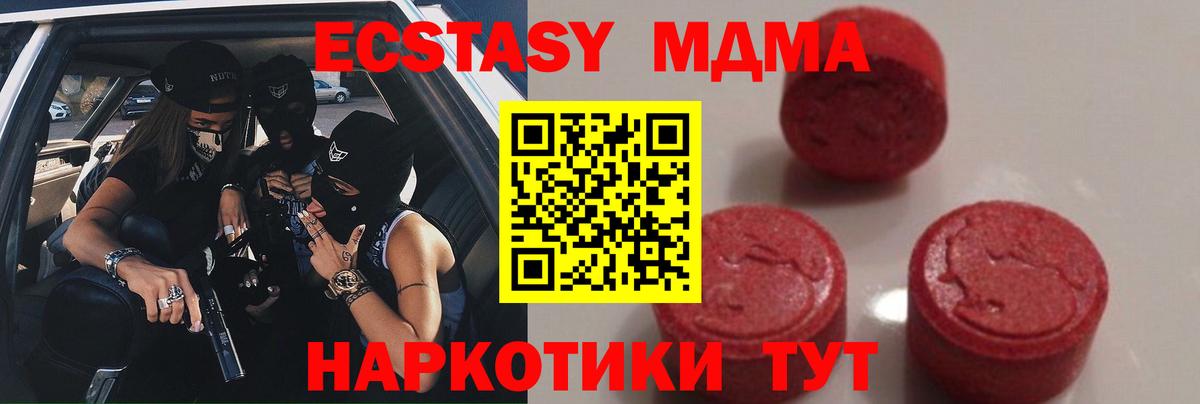 MDMA crystal Асбест
