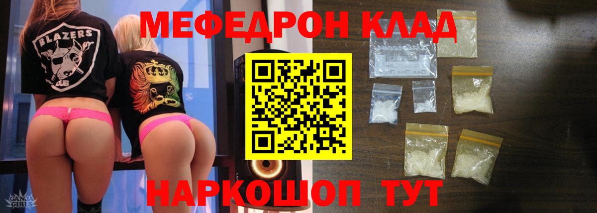 Меф мяу мяу кристаллы Асбест