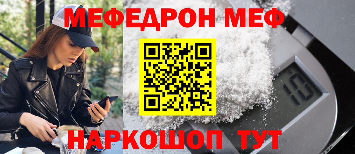 Асбест  МЯУ-МЯУ мука  Вход с VPN  МЕФ  МЯУ-МЯУ мука 