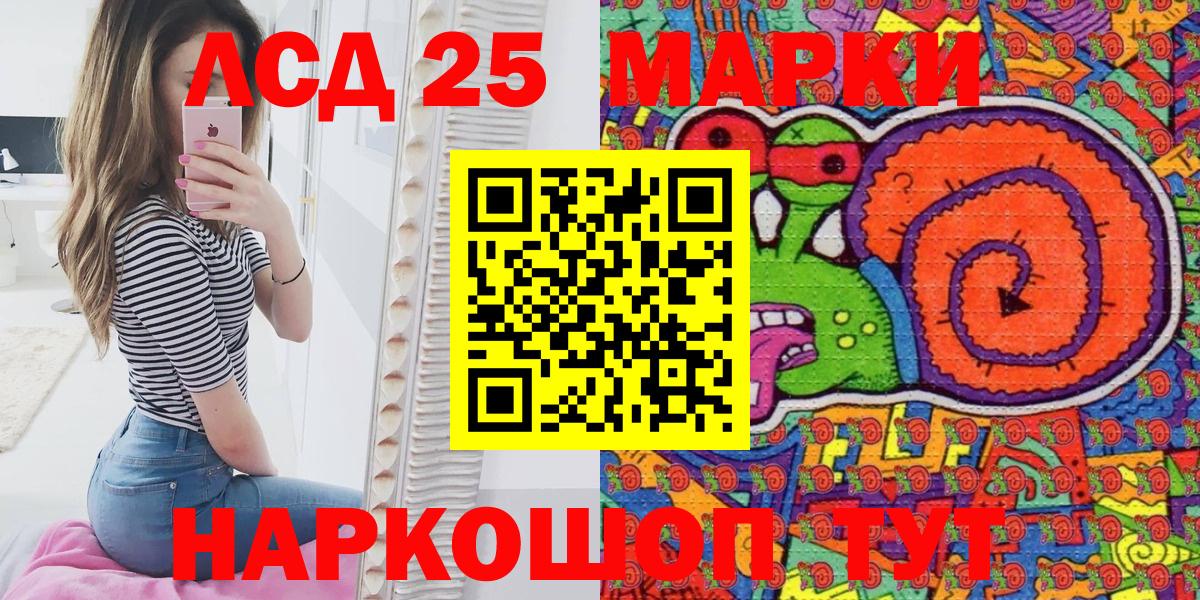 Марки NBOMe 1500мкг Асбест