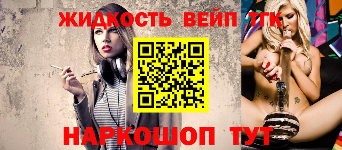 ТГК вейп с тгк  Вход с VPN  Асбест 