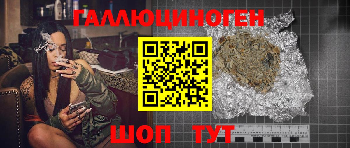 сколько стоит  Галлюциногенные грибы ЛСД  Вход с VPN  Асбест  Галлюциногенные грибы Psilocybe 